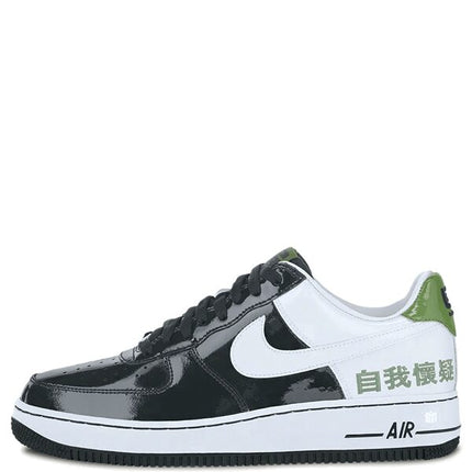 Air Force 1 Low Chamber of Fear Self Doubt